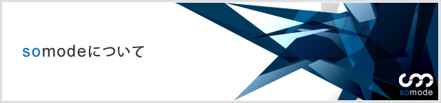 somodeについて