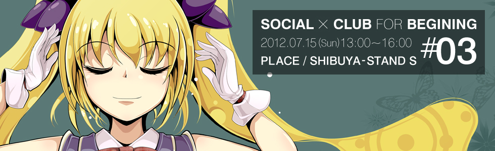 SOCIAL and CLUB for BIGINING #03